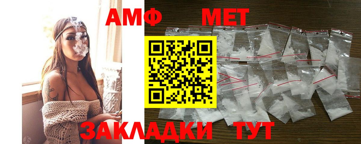 АМФЕТАМИН  Амфетамин 98%  Вход с VPN  Белая Калитва 