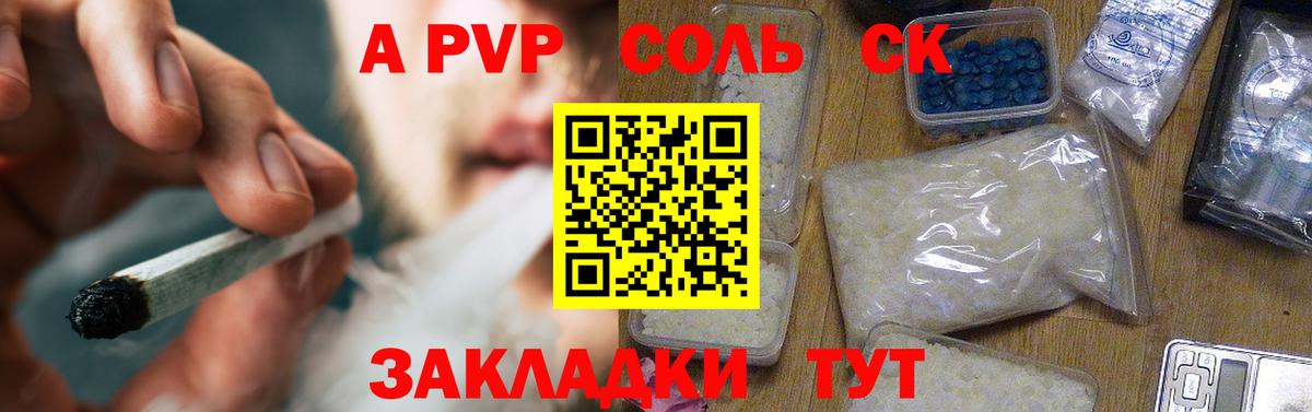 A-PVP  Alfa_PVP мука  сколько стоит  Вход с VPN  Белая Калитва  Alfa_PVP VHQ 