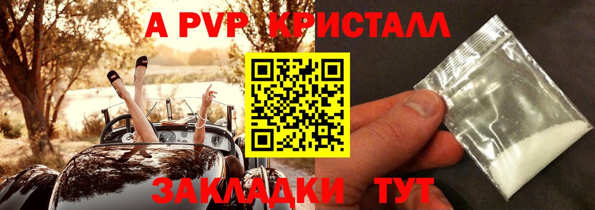 A-PVP СК КРИС  A-PVP Crystall  А ПВП крисы CK  Белая Калитва 