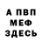 A PVP Соль pat clary