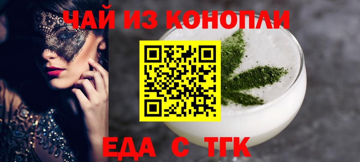 Белая Калитва  Печенье с ТГК конопля  Вход с VPN 