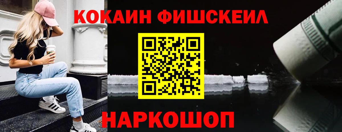 Cocaine FishScale  Кокаин  Белая Калитва  Cocaine VHQ 