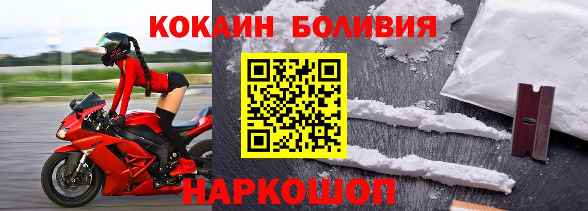 Cocaine VHQ  КОКАИН Колумбийский  Вход с VPN  КОКАИН  Белая Калитва 