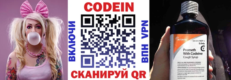 ОМГ ОМГ зеркало Белая Калитва Кодеин Purple Drank