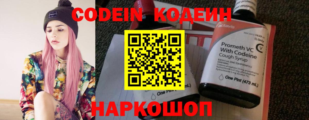 Кодеин напиток Lean (лин) Белая Калитва