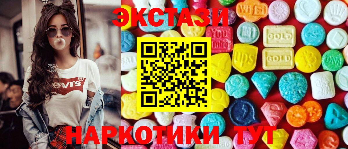 ЭКСТАЗИ  купить   Ecstasy mix  Белая Калитва 