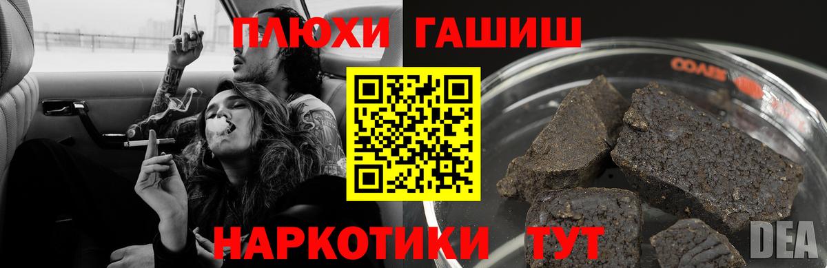 ГАШ ice o lator  ГАШ 40% ТГК  Вход с VPN  Белая Калитва 
