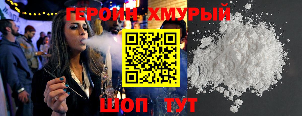 Белая Калитва  Героин  Вход с VPN  ГЕРОИН белый 