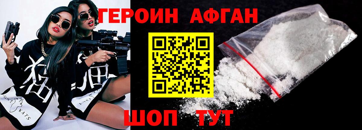 Героин белый  ГЕРОИН  Белая Калитва 