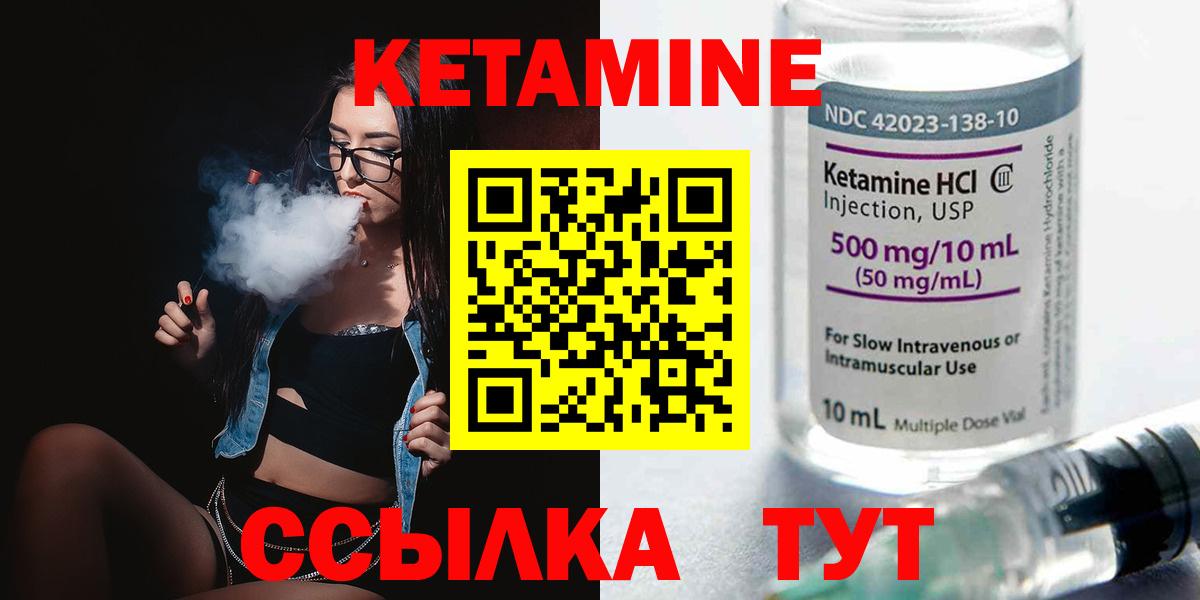 Кетамин VHQ  Кетамин ketamine  нарко площадка клад  Белая Калитва 