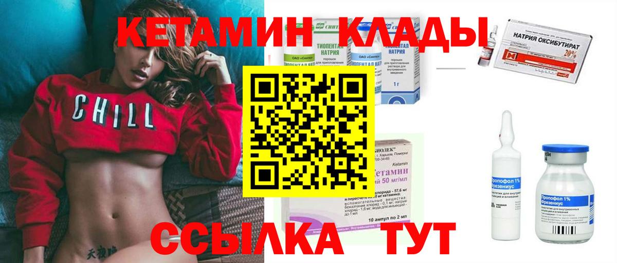 Кетамин VHQ Белая Калитва