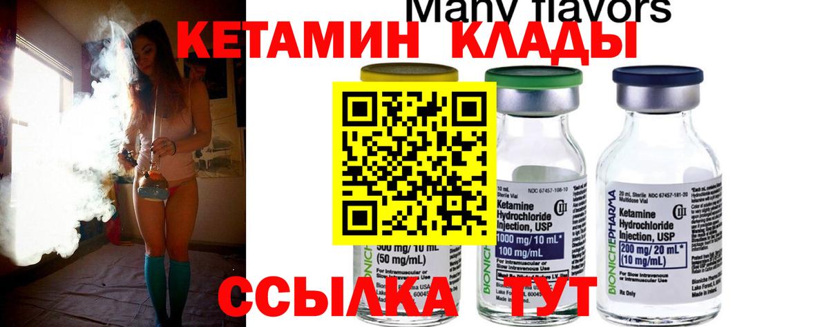 Кетамин ketamine  Вход с VPN  КЕТАМИН ketamine  Белая Калитва 