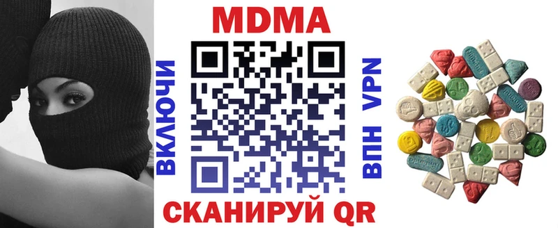 MDMA молли  Белая Калитва 