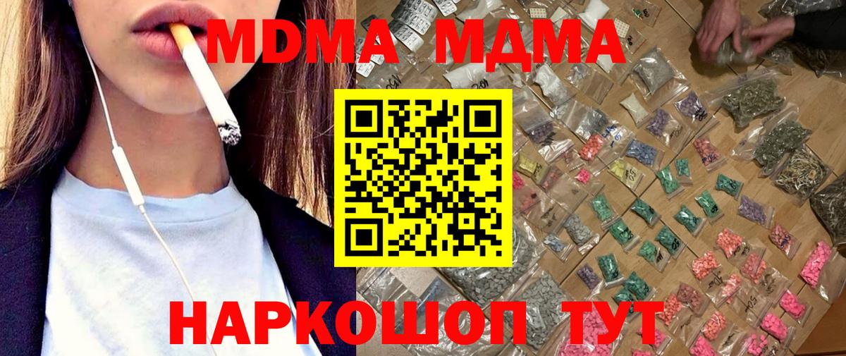 MDMA crystal  МДМА  Белая Калитва 