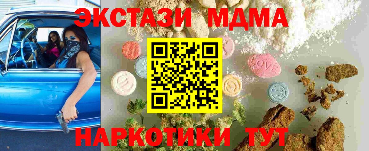 МДМА  Вход с VPN  МДМА молли  Белая Калитва  МДМА VHQ 