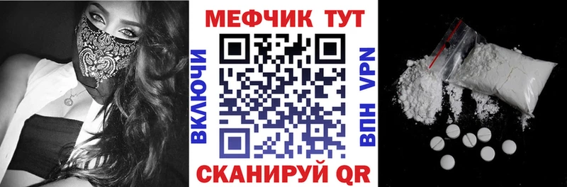 Меф мяу мяу  Белая Калитва