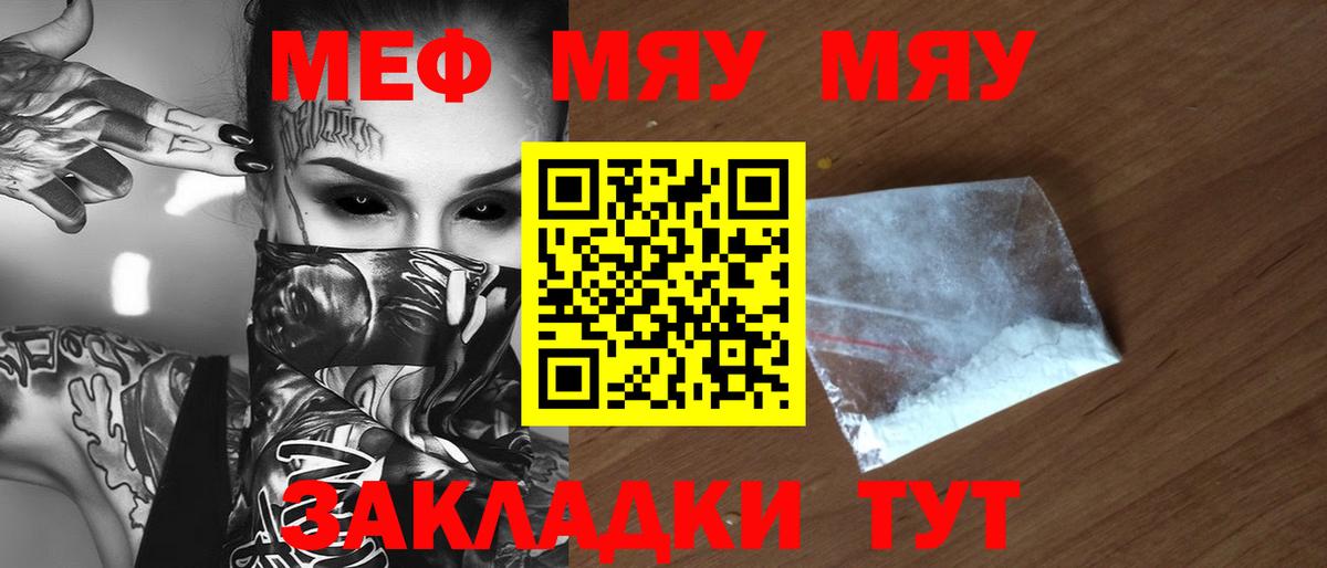 Мефедрон кристаллы Белая Калитва