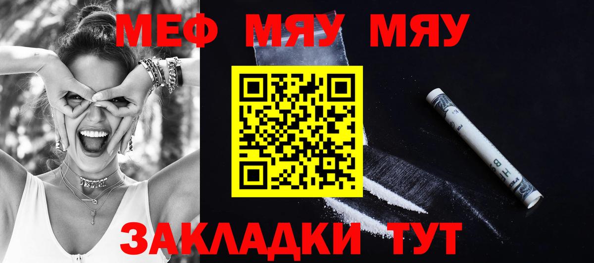 Мефедрон  Мефедрон мука  МЕФ  Белая Калитва  Меф mephedrone 