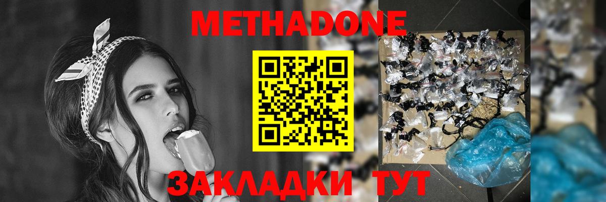 Метадон VHQ Белая Калитва