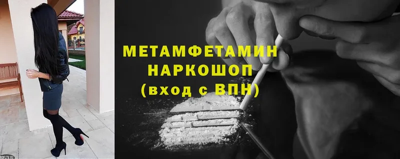 купить   Белая Калитва  Первитин Methamphetamine 