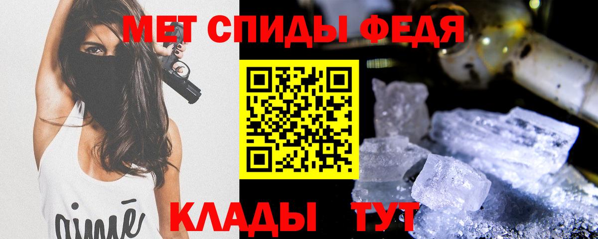 Первитин Methamphetamine Белая Калитва