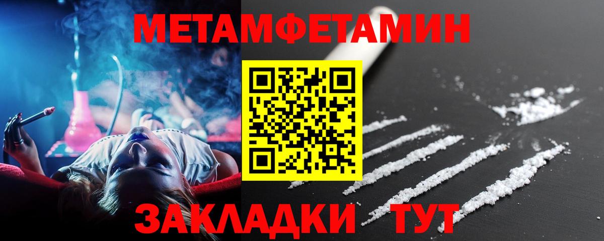 МЕТАМФЕТАМИН винт  Вход с VPN  МЕТАМФЕТАМИН винт  Белая Калитва 