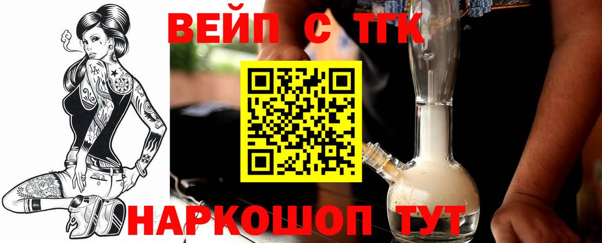 Дистиллят ТГК вейп  Дистиллят ТГК вейп с тгк  Белая Калитва  Вход с VPN 