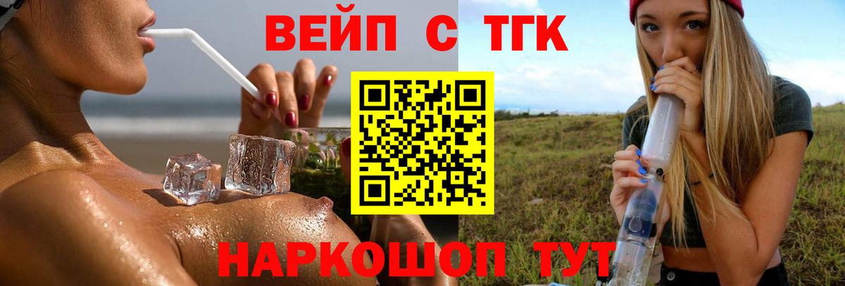 Дистиллят ТГК жижа Белая Калитва